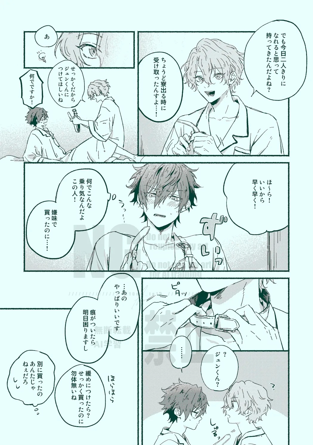 Doggystyle Porn Docchi mo docchi- Ensemble stars hentai Oil 14 Docchi mo docchi 12