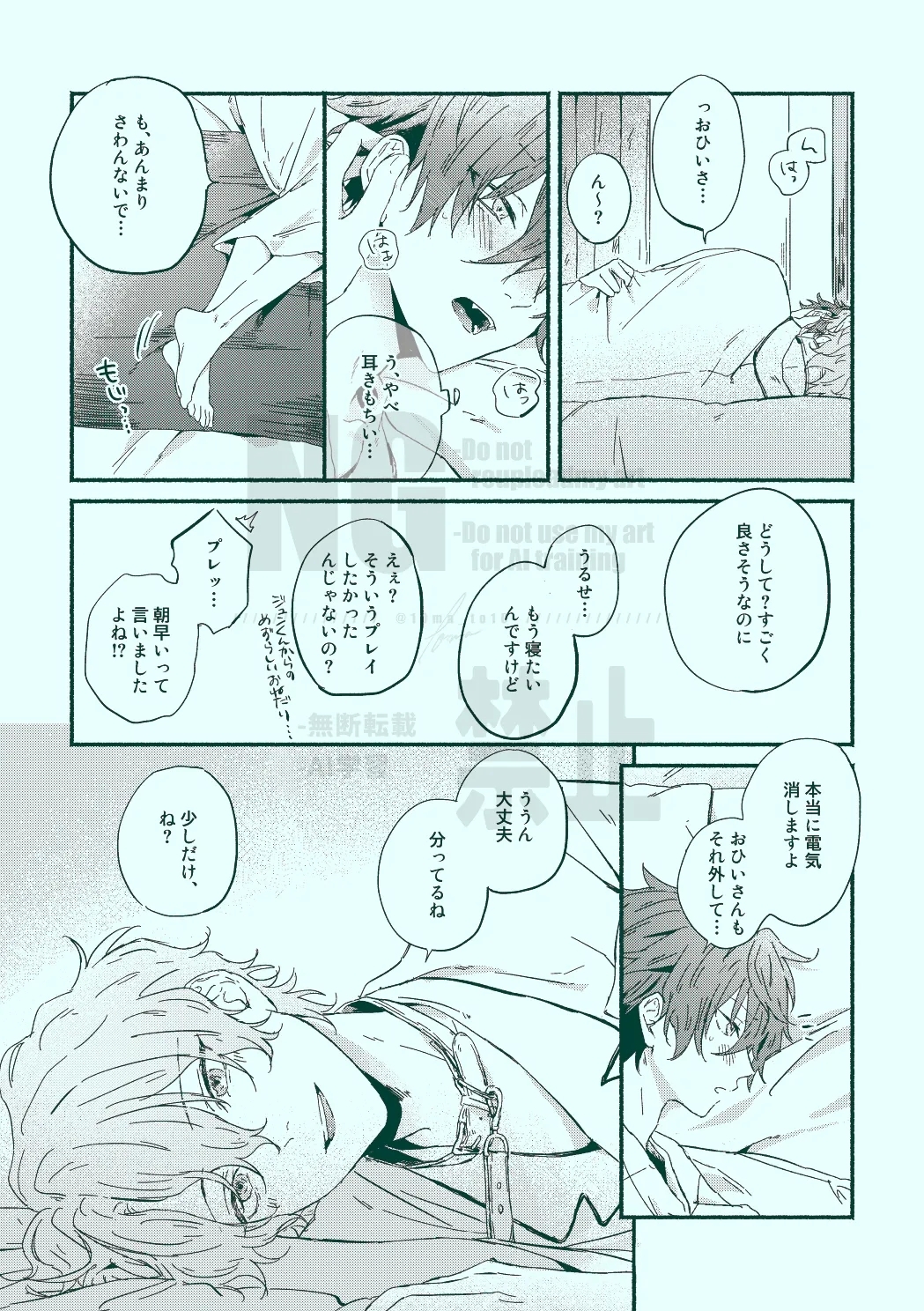 Doggystyle Porn Docchi mo docchi- Ensemble stars hentai Oil 16 Docchi mo docchi 14