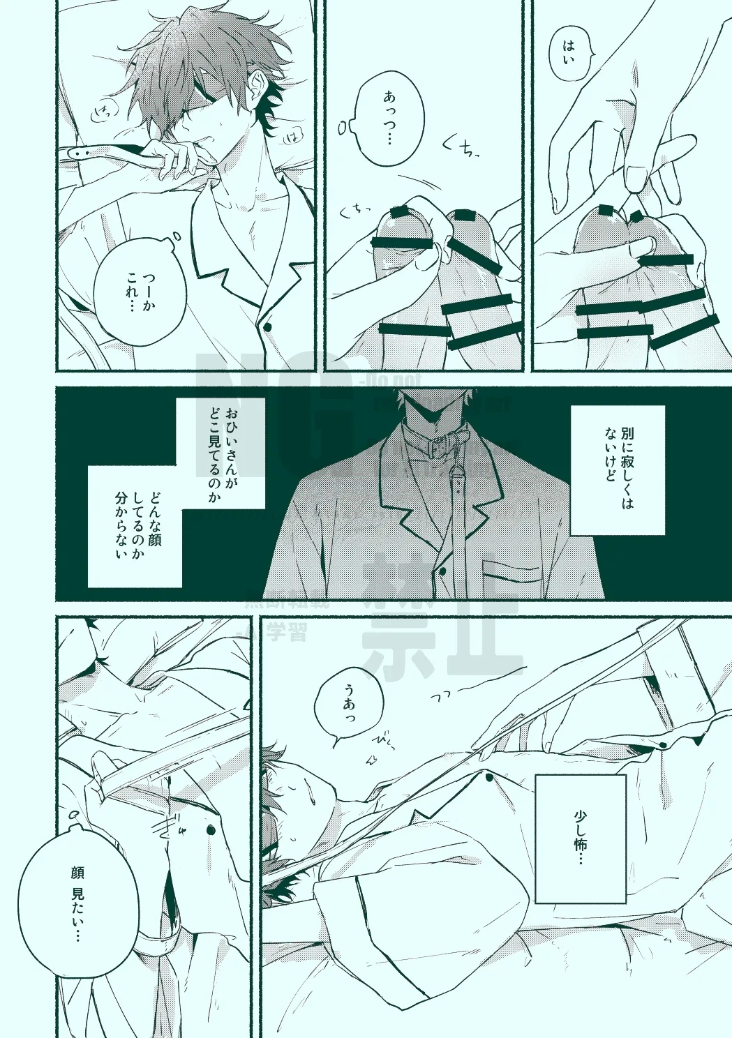 Doggystyle Porn Docchi mo docchi- Ensemble stars hentai Oil 19 Docchi mo docchi 17