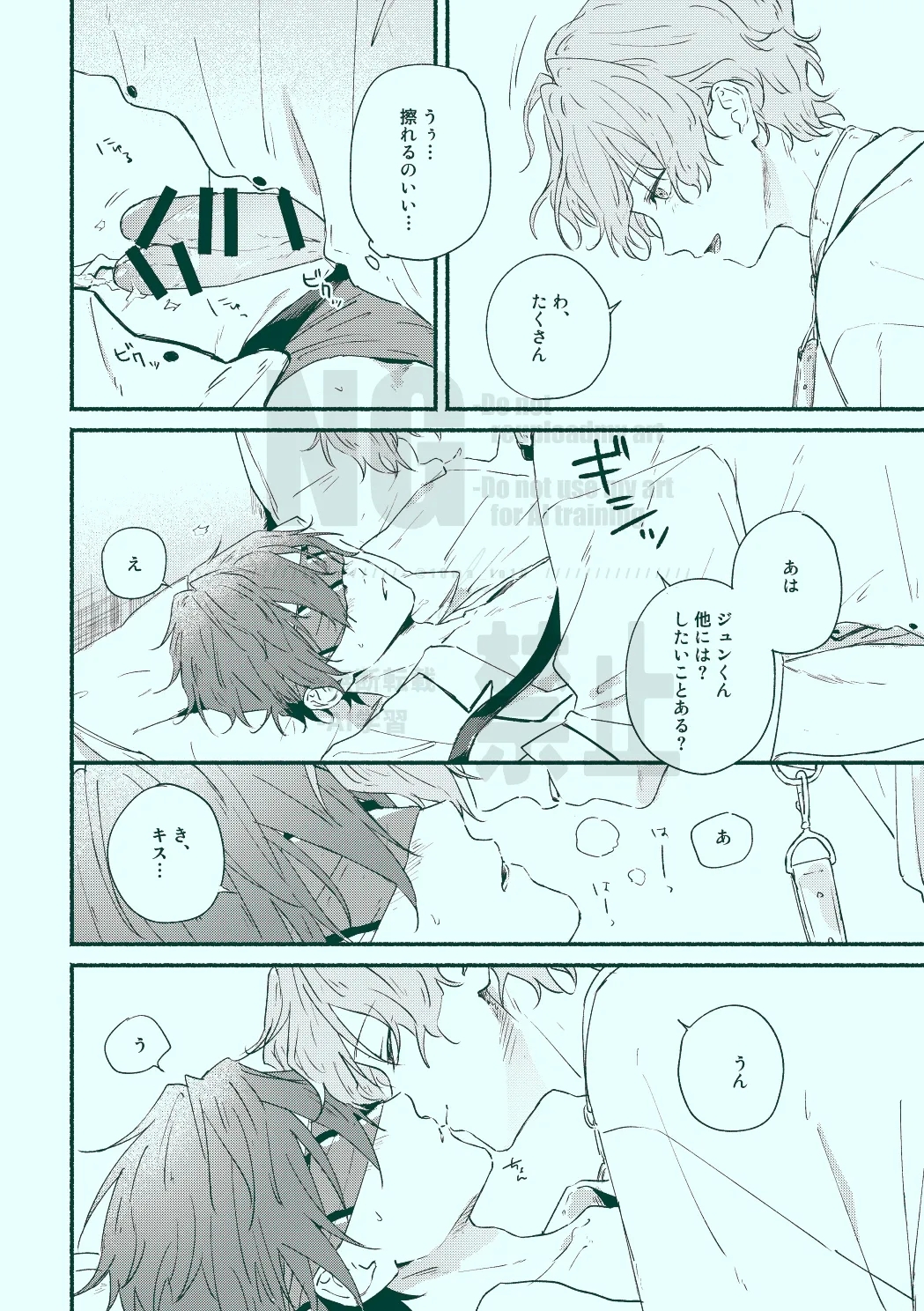 Doggystyle Porn Docchi mo docchi- Ensemble stars hentai Oil 21 Docchi mo docchi 19