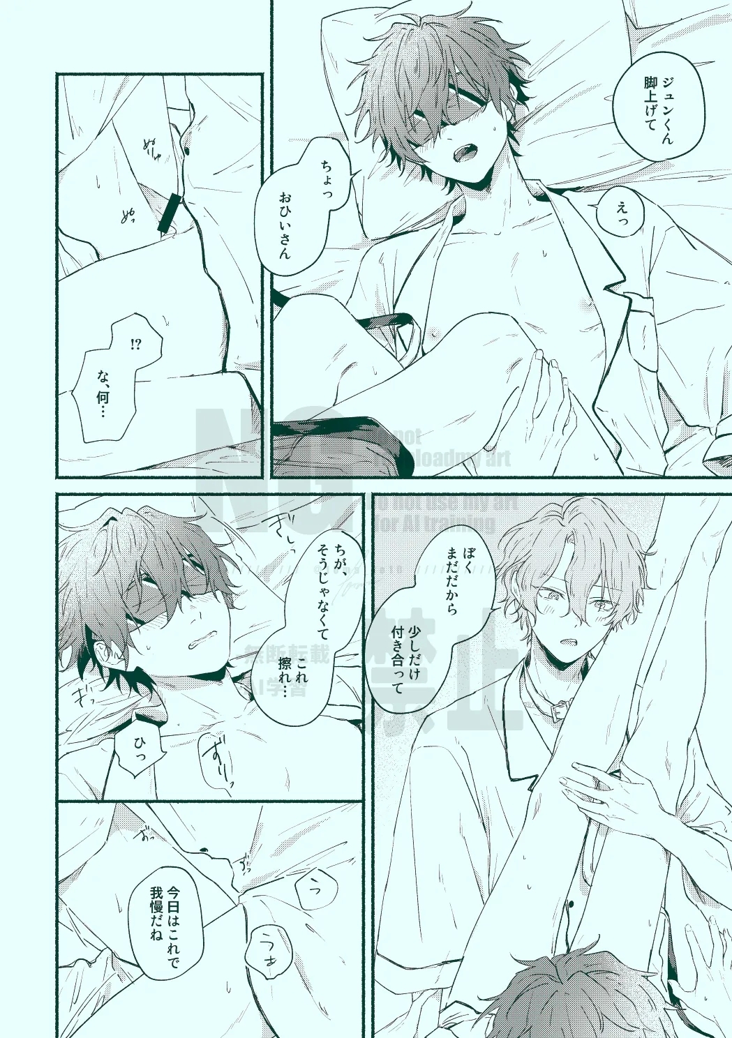 Doggystyle Porn Docchi mo docchi- Ensemble stars hentai Oil 23 Docchi mo docchi 21