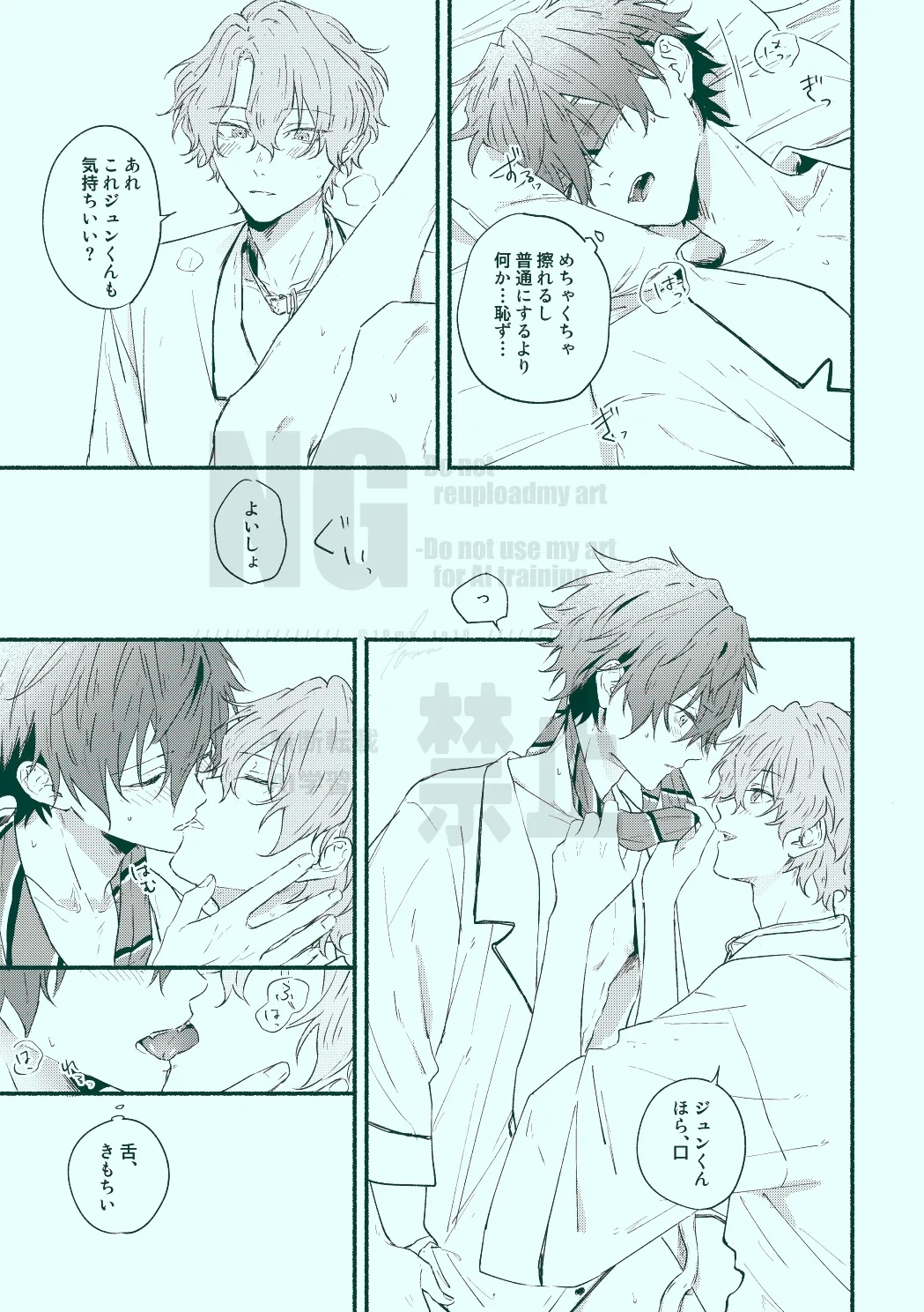 Doggystyle Porn Docchi mo docchi- Ensemble stars hentai Oil 24 Docchi mo docchi 22
