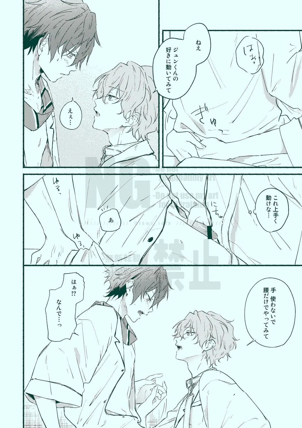 Doggystyle Porn Docchi mo docchi- Ensemble stars hentai Oil 25 Docchi mo docchi 23