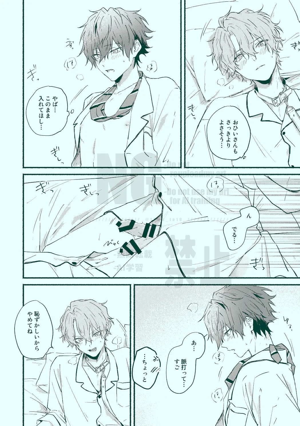 Doggystyle Porn Docchi mo docchi- Ensemble stars hentai Oil 27 Docchi mo docchi 25