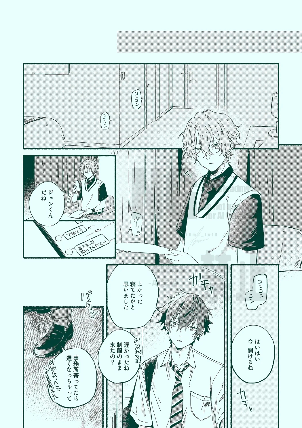 Doggystyle Porn Docchi mo docchi- Ensemble stars hentai Oil 8 Docchi mo docchi 6
