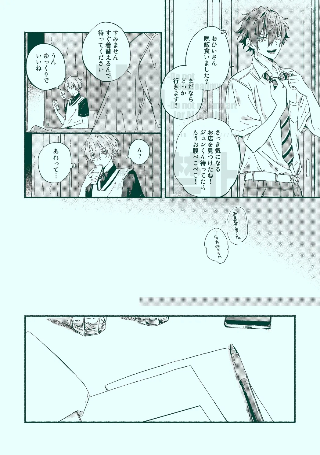 Doggystyle Porn Docchi mo docchi- Ensemble stars hentai Oil 9 Docchi mo docchi 7
