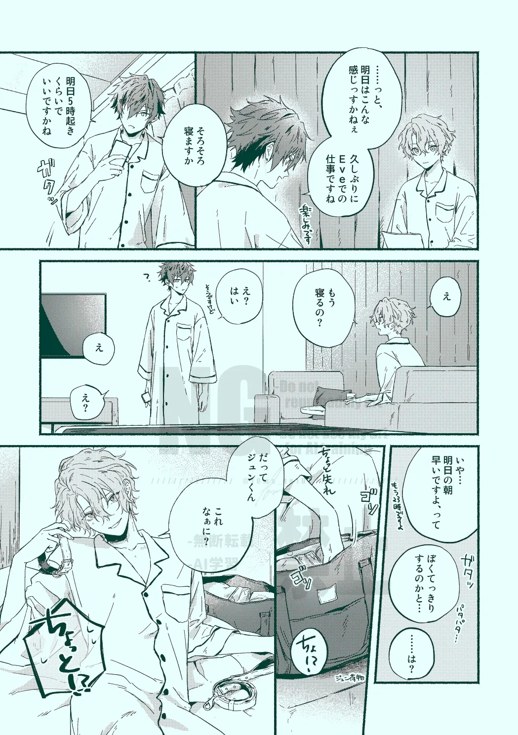 Doggystyle Porn Docchi mo docchi- Ensemble stars hentai Oil 10 Docchi mo docchi 8