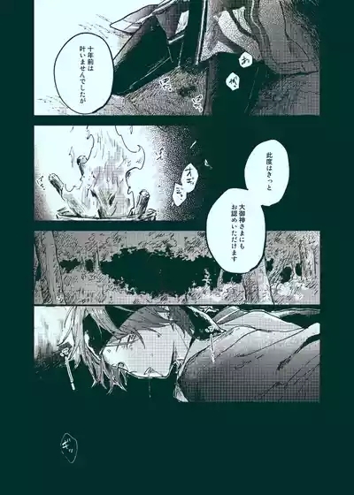 Kenjou 4