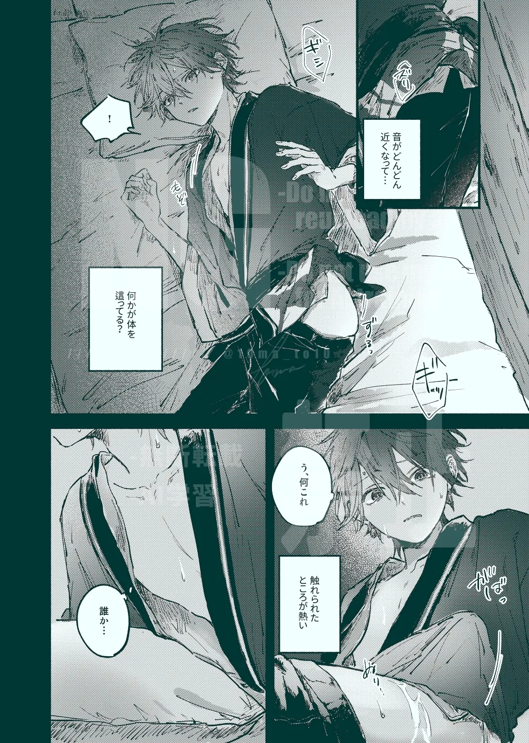 Kenjou - Page 6