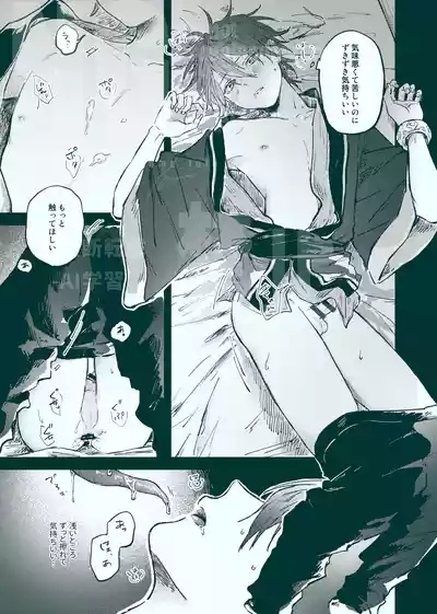 Kenjou 9