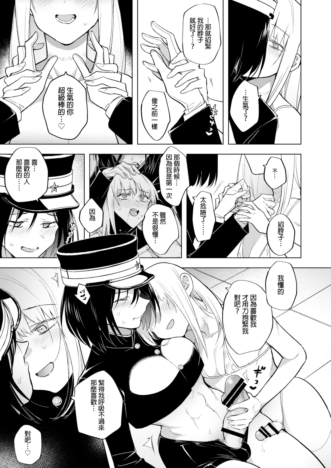 Tekisei 0 no Futanari JoouMouretsu! Love Love Gyaku Anal Mugen Zangyou Jigoku- - Page 18