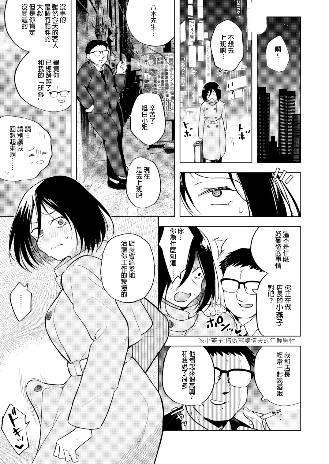 Tekisei 0 no Futanari JoouMouretsu! Love Love Gyaku Anal Mugen Zangyou Jigoku- - Page 4