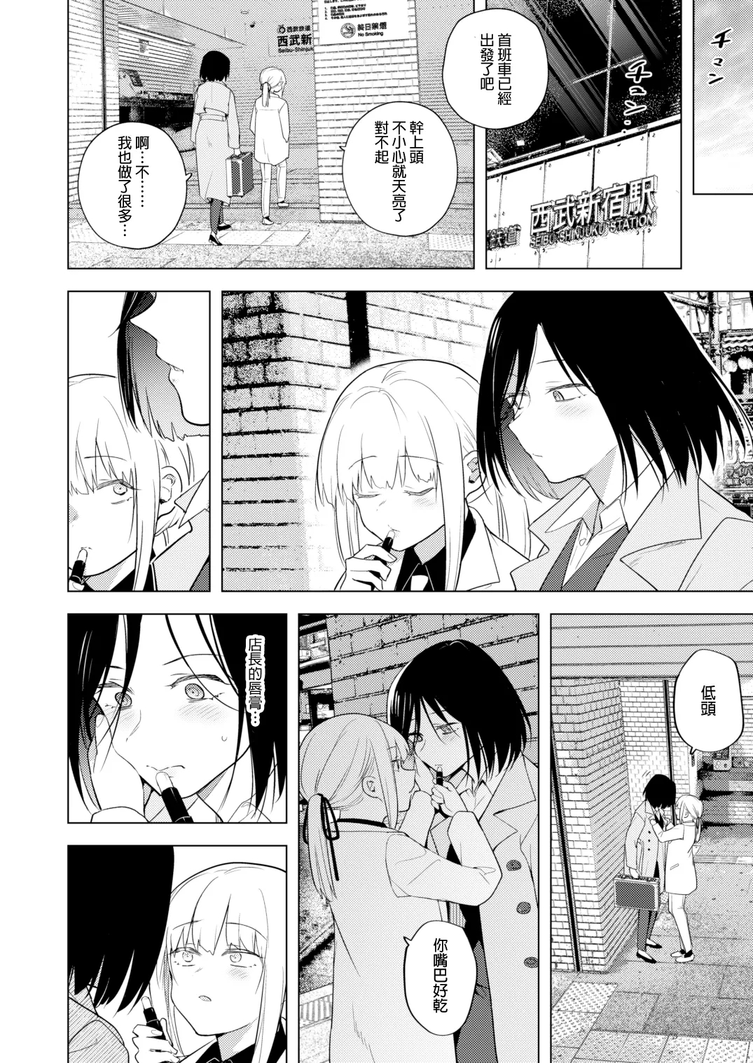 Tekisei 0 no Futanari JoouMouretsu! Love Love Gyaku Anal Mugen Zangyou Jigoku- - Page 45