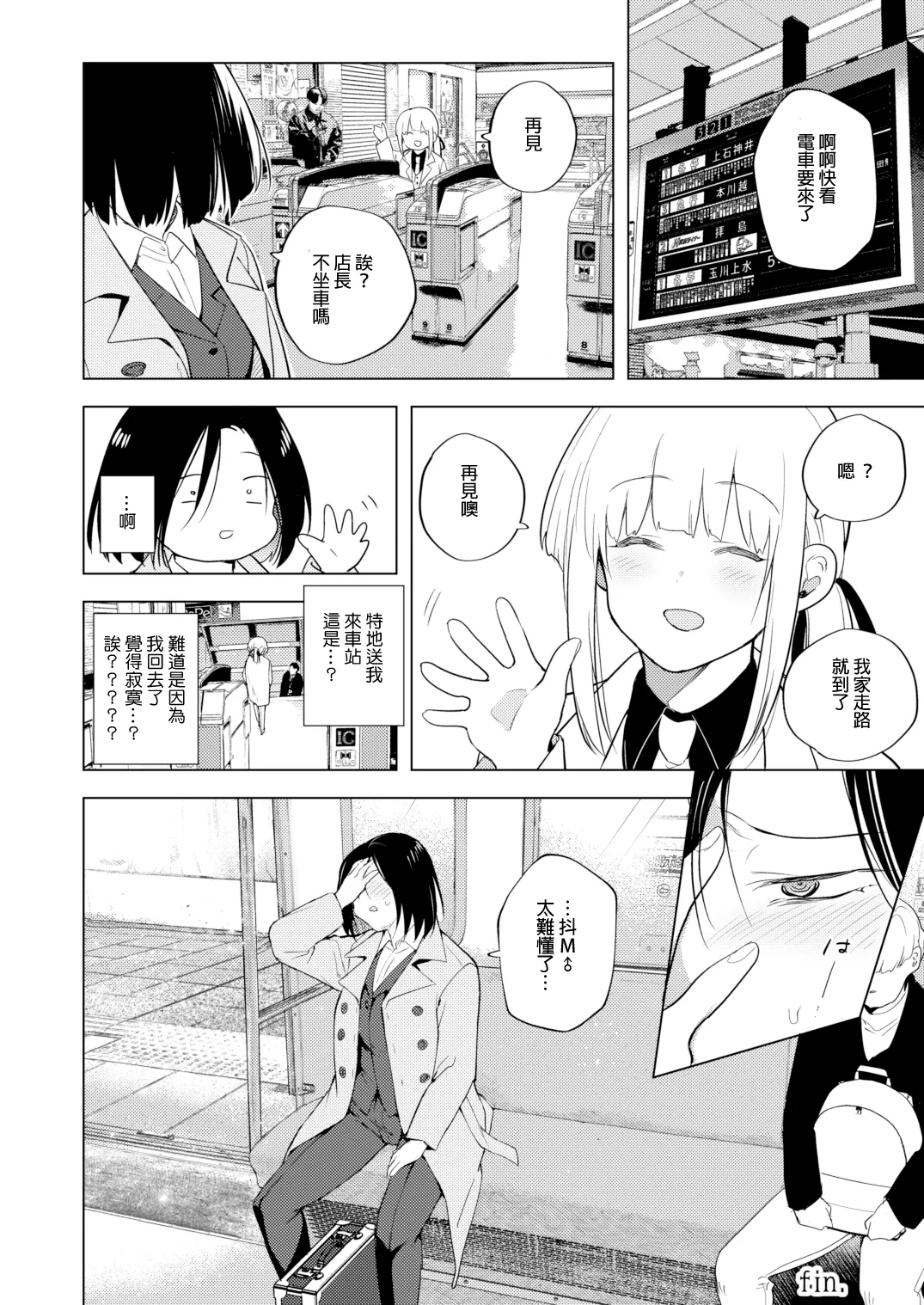 Tekisei 0 no Futanari JoouMouretsu! Love Love Gyaku Anal Mugen Zangyou Jigoku- - Page 47