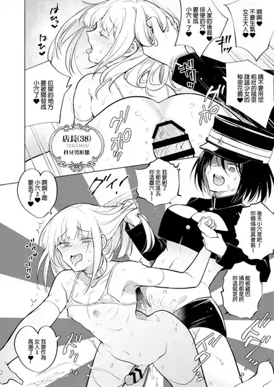 Tekisei 0 no Futanari JoouMouretsu! Love Love Gyaku Anal Mugen Zangyou Jigoku- 7