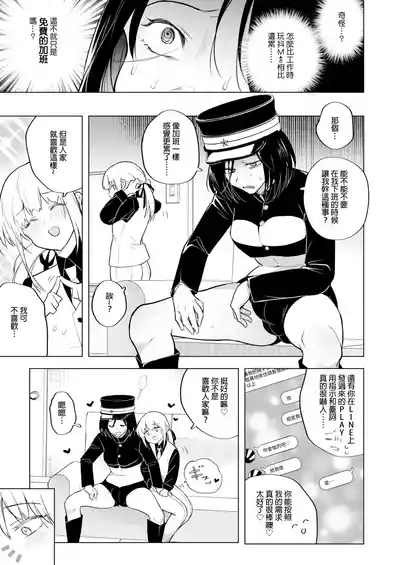 Tekisei 0 no Futanari JoouMouretsu! Love Love Gyaku Anal Mugen Zangyou Jigoku- 8