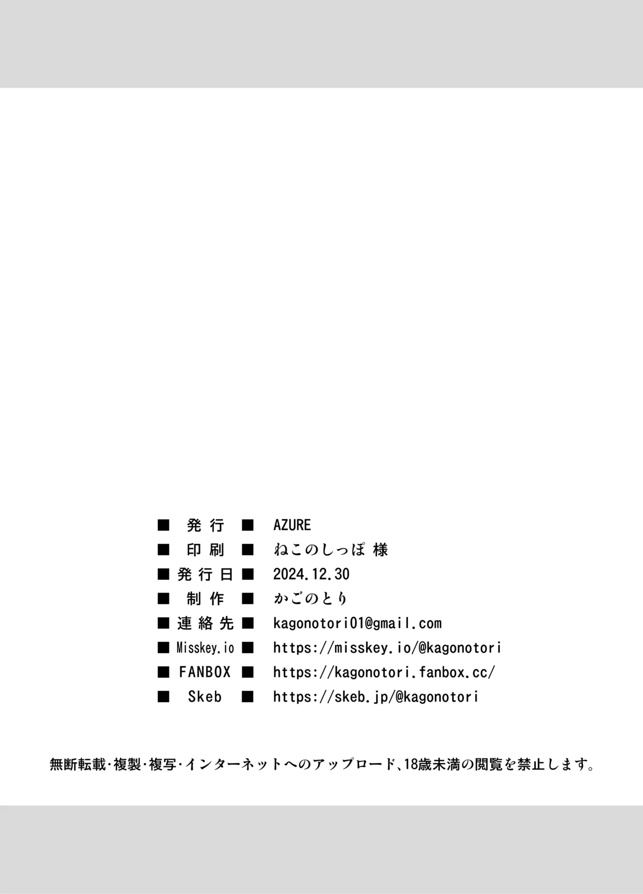 Mitame wa Seiso na Loli Bitch-chan - Page 25