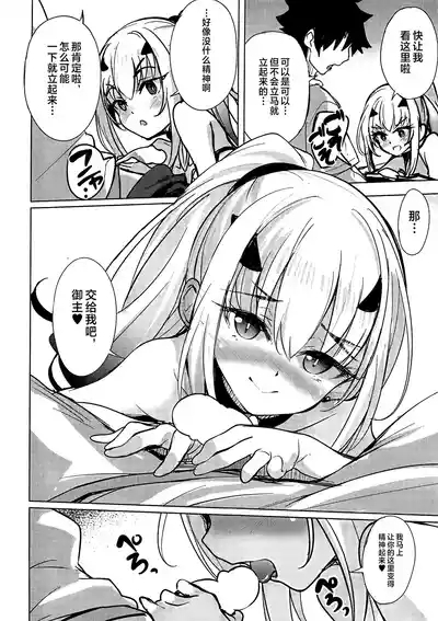 Aibiki Shitai Melusine 5