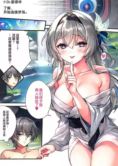Inna Awa to Amai Yume 4