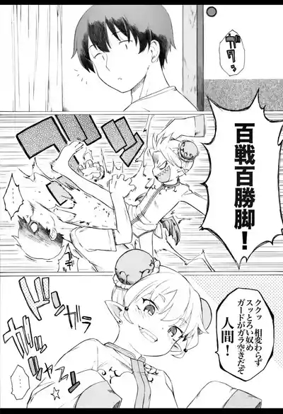 Koharu-sama Series 6