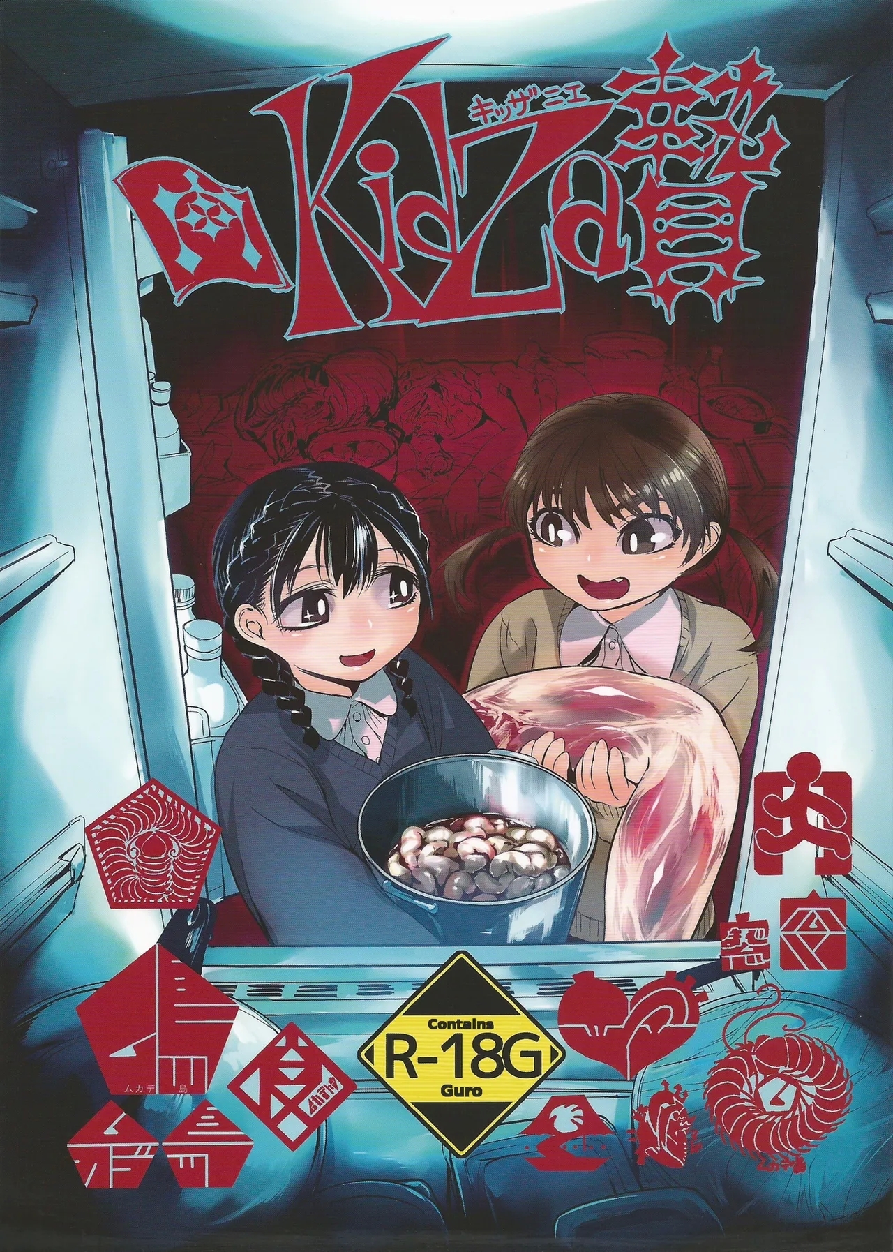 Cannibalism！| 食人主義 ！ - Page 190