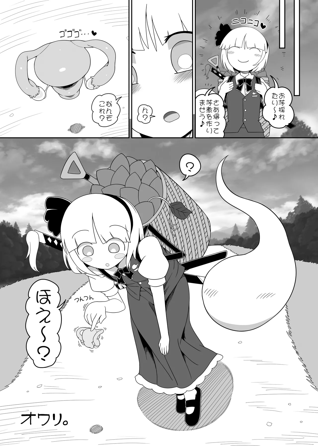 Koisuru Uterus - Page 24