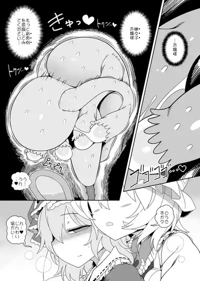 Koisuru Uterus 2