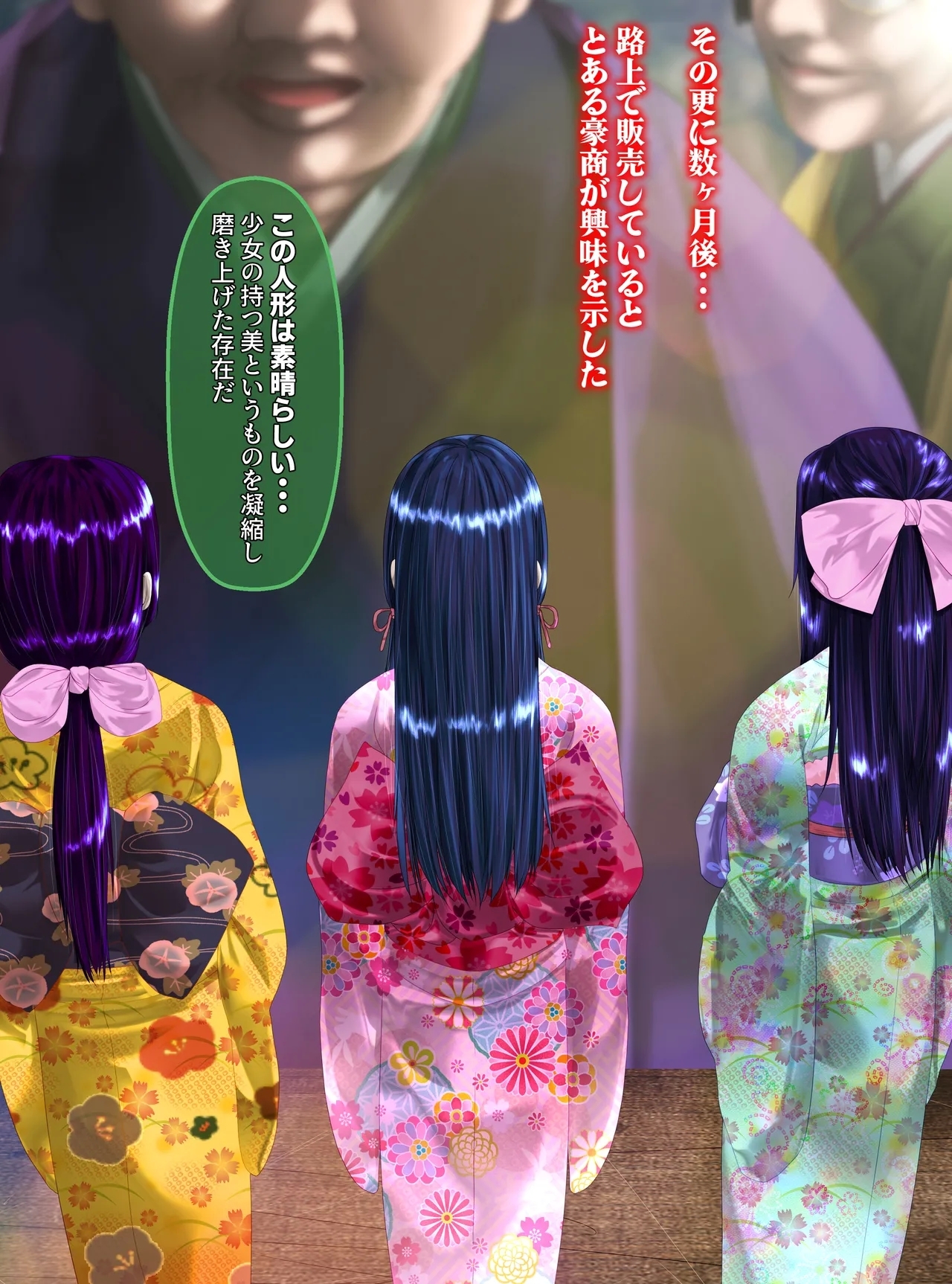 最強の妖怪討伐士、まさかの弱妖怪に敗北！人形にされて売られるなんて！shinenkan - Page 11