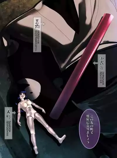 最強の妖怪討伐士、まさかの弱妖怪に敗北！人形にされて売られるなんて！shinenkan 2