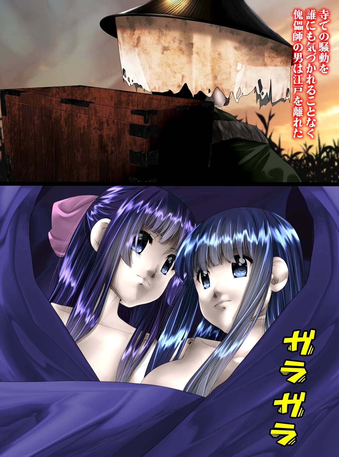 最強の妖怪討伐士、まさかの弱妖怪に敗北！人形にされて売られるなんて！shinenkan - Page 4