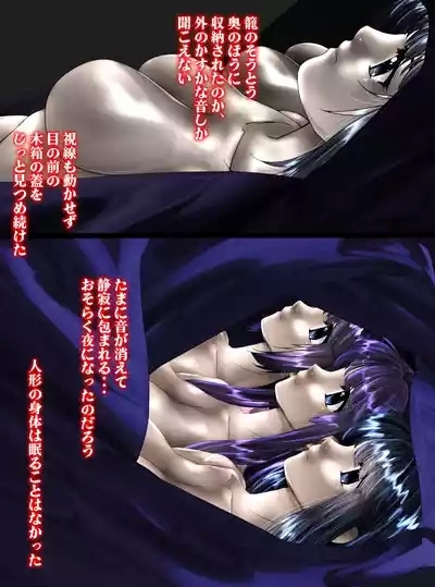 最強の妖怪討伐士、まさかの弱妖怪に敗北！人形にされて売られるなんて！shinenkan 6