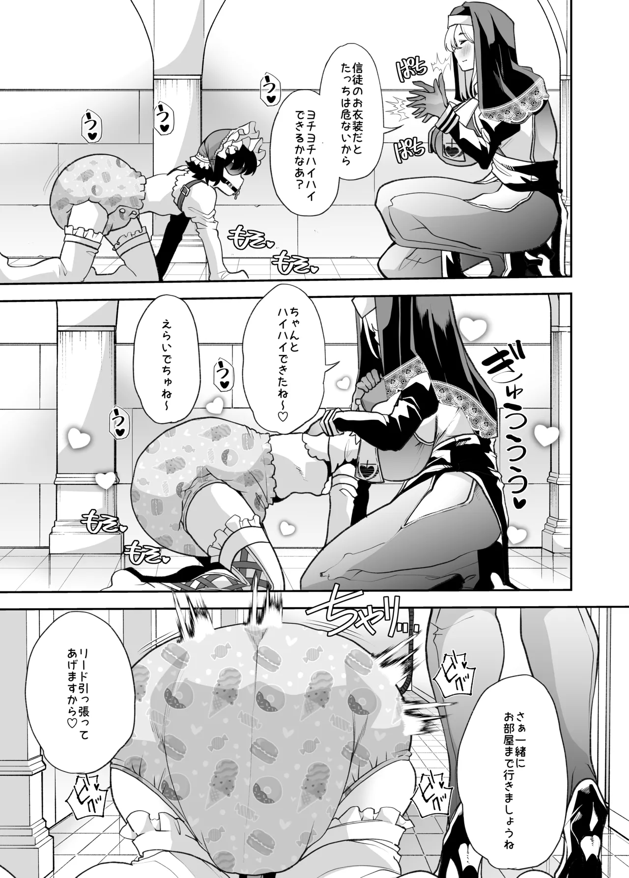 Wazawai Hogo - Page 39