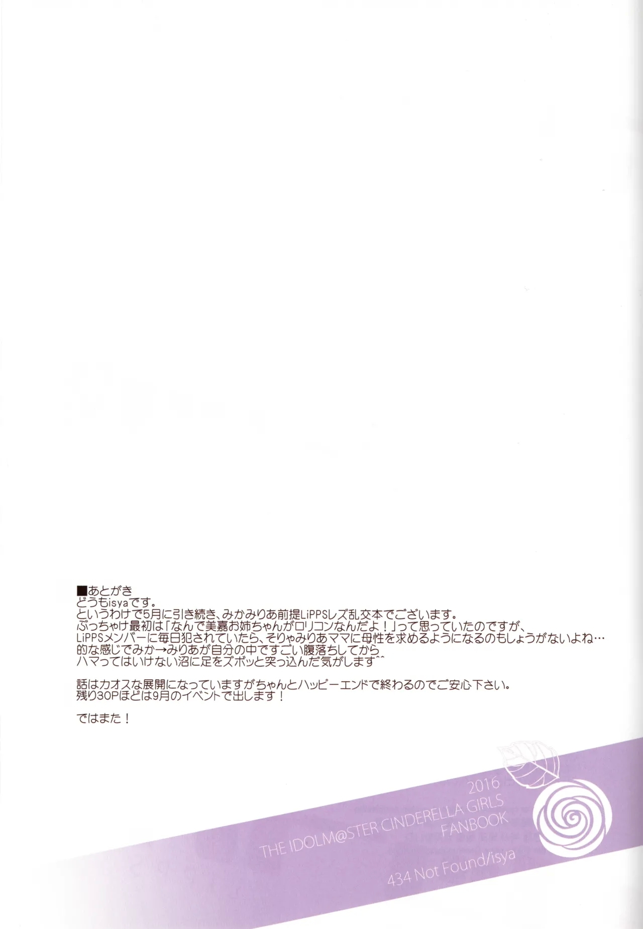 Addicted LiPPS 3 - Page 18