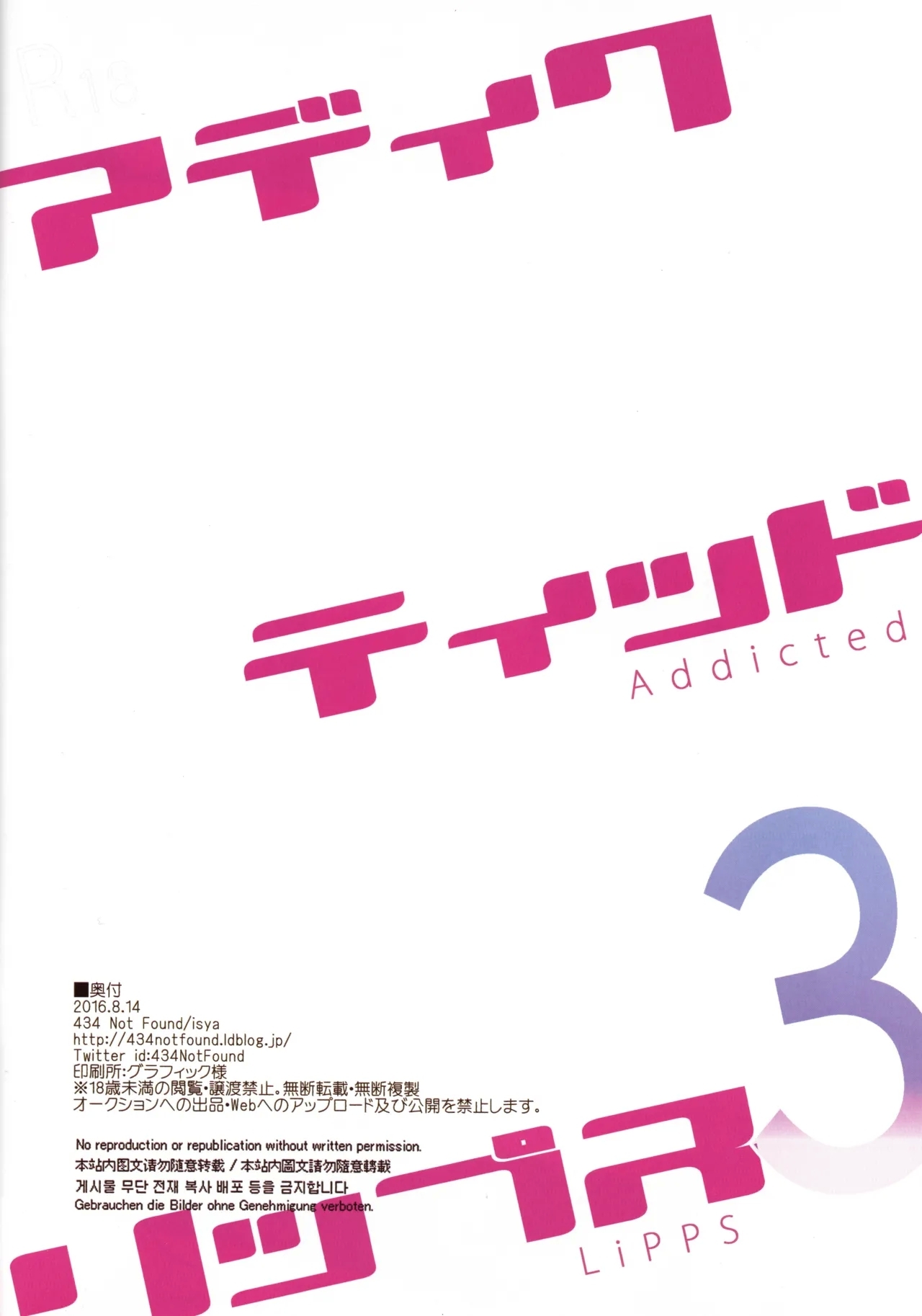Addicted LiPPS 3 - Page 19