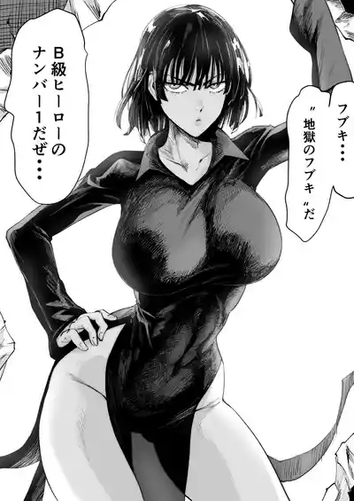 Fubuki Iroiro 2