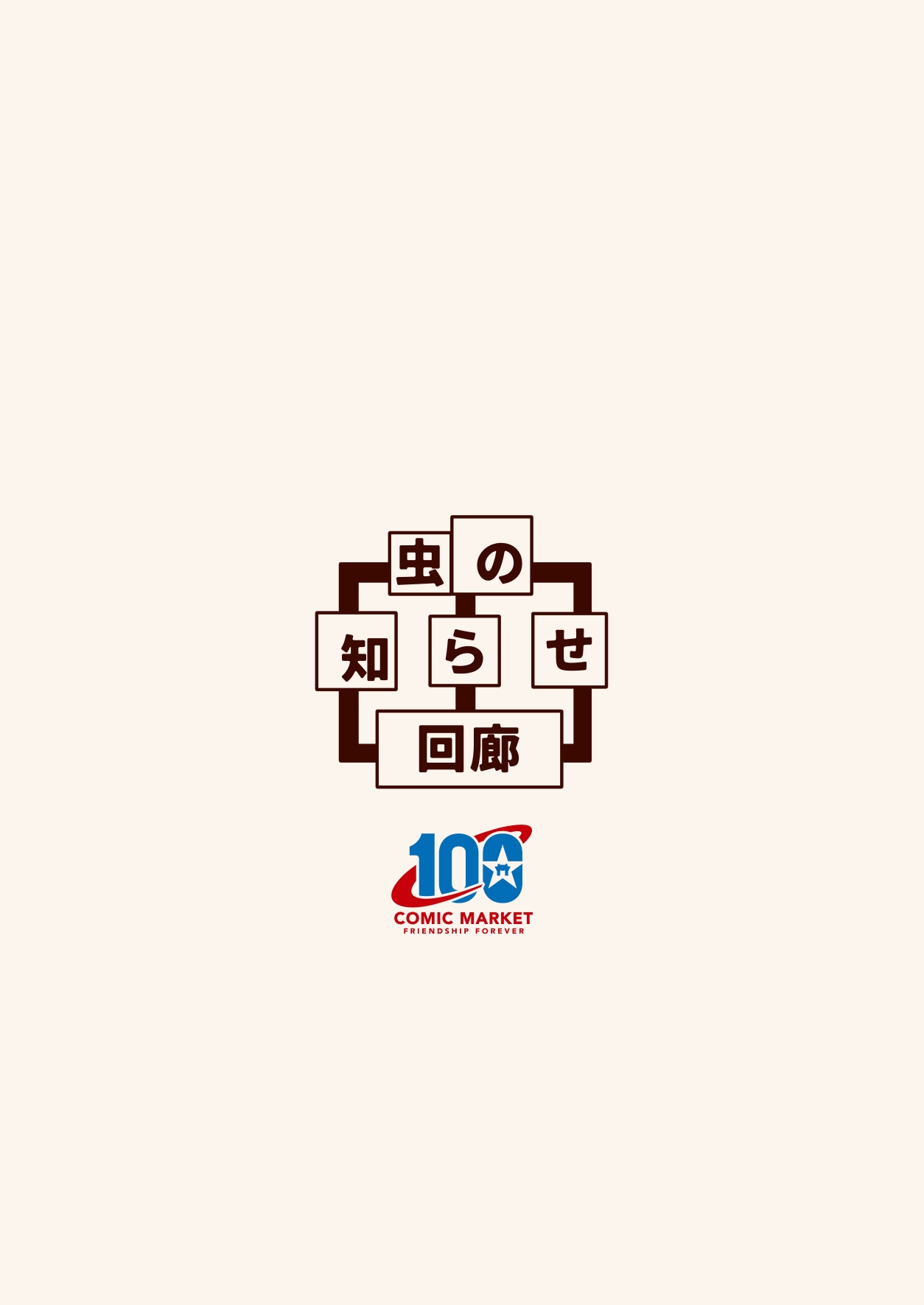 Ensetsu Hakuchuumu - Page 26