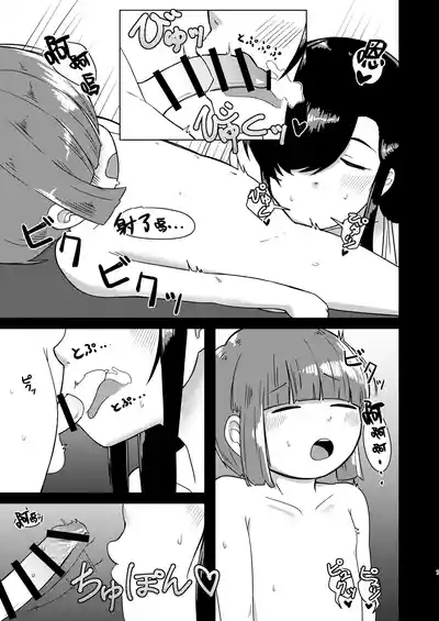 Ensetsu Hakuchuumu 7