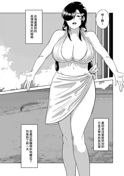 Ensetsu Hakuchuumu 8