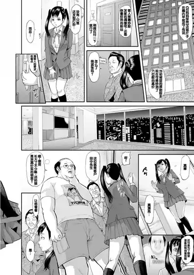 Mesubuta Zecchousai Nikubou Gimojiiiiiii 10