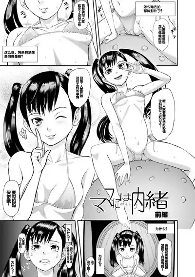 Mesubuta Zecchousai Nikubou Gimojiiiiiii 3