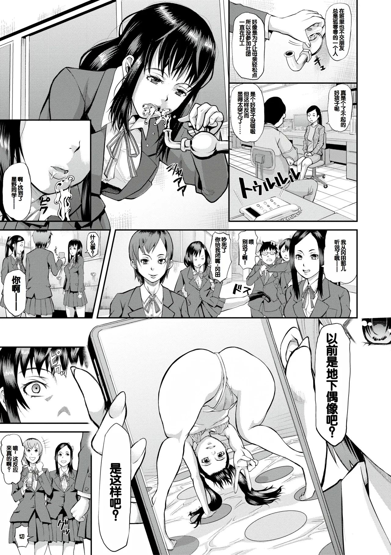 Mesubuta Zecchousai Nikubou Gimojiiiiiii - Page 5