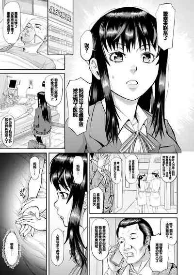 Mesubuta Zecchousai Nikubou Gimojiiiiiii 7