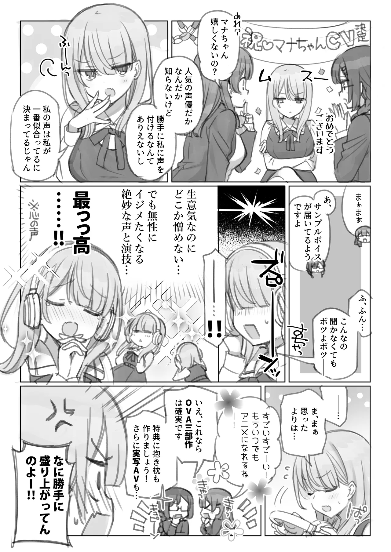 Mankai Kaika Gekijou 11