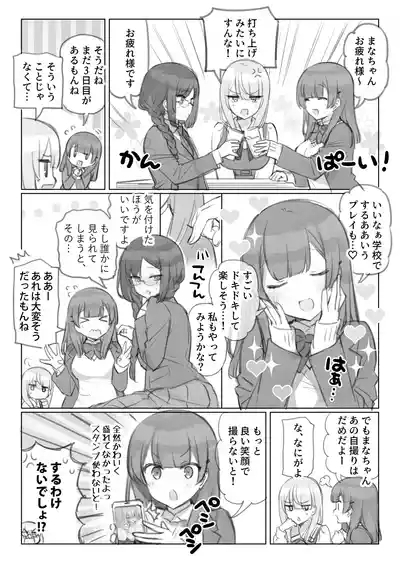 Mankai Kaika Gekijou 3