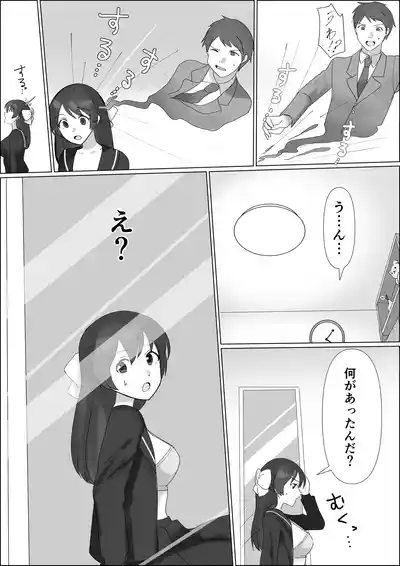 Hyoui shitara Are ga Haete kita node Imouto no Karada de Akogare no Ano Ko to Ecchi shichau! 5