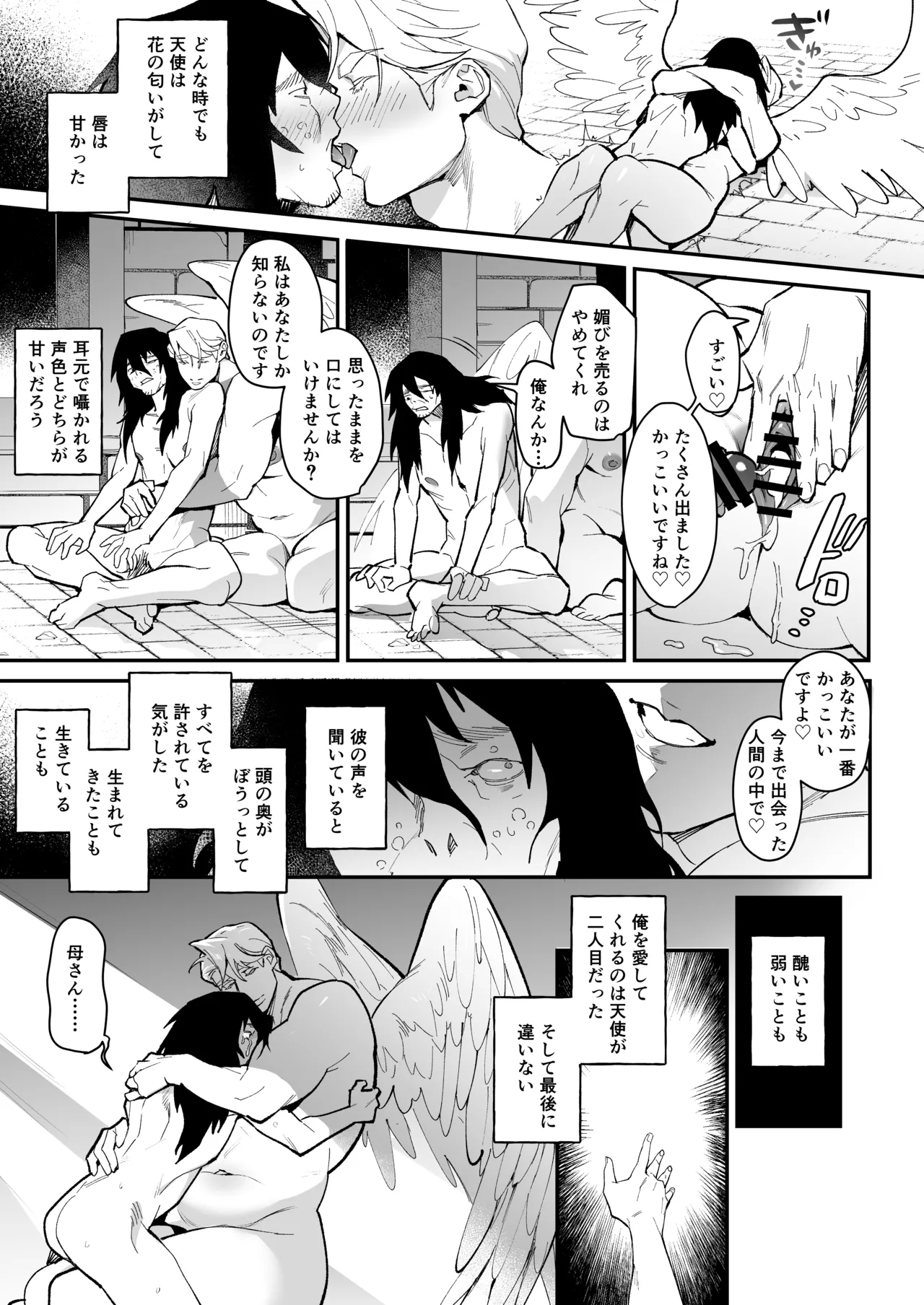 IMITATION WHITE - Page 10