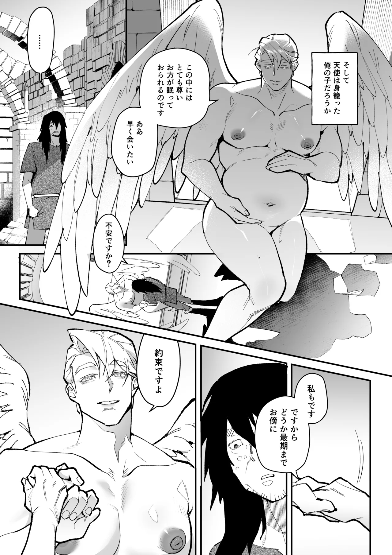 IMITATION WHITE - Page 11