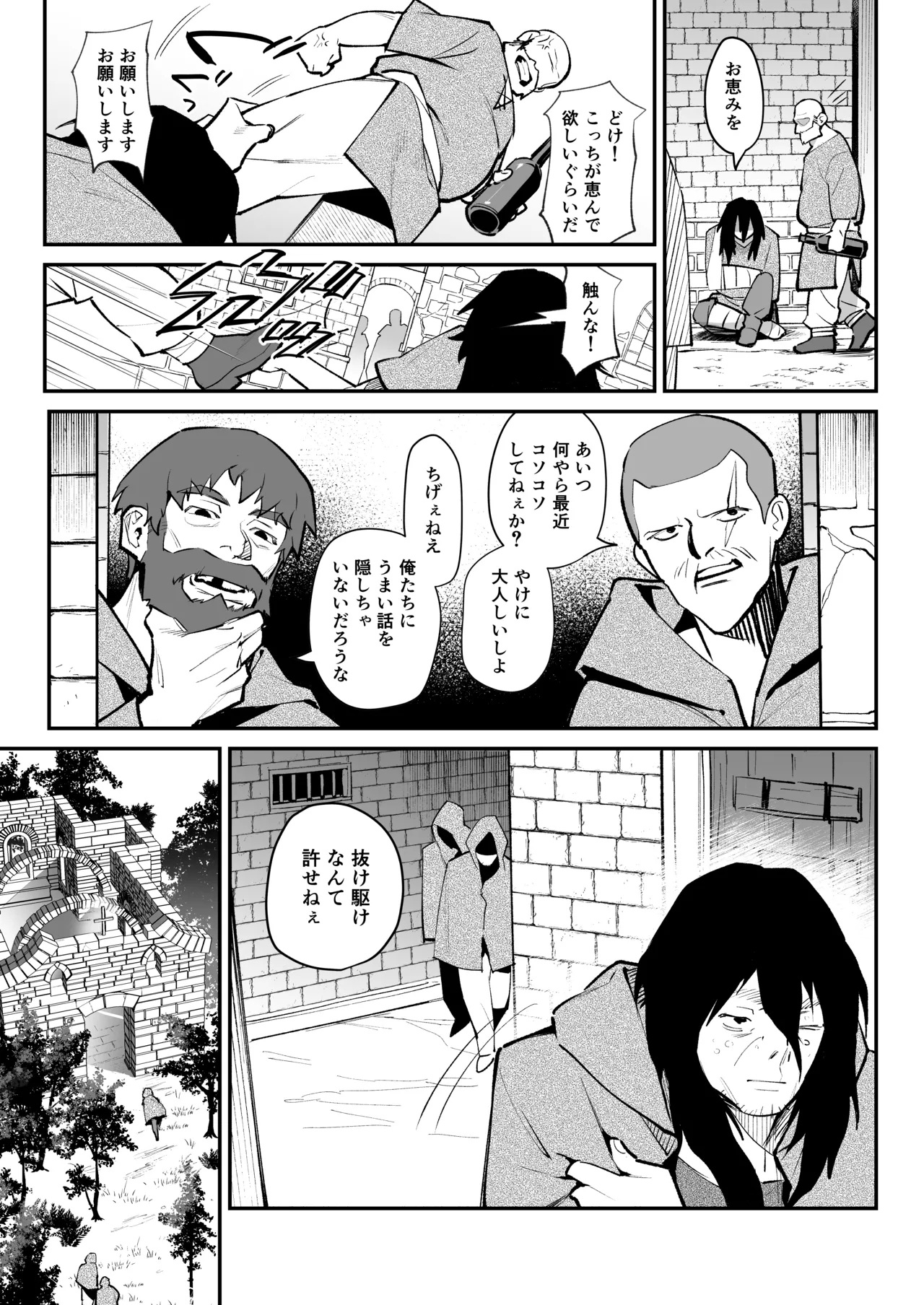 IMITATION WHITE - Page 13