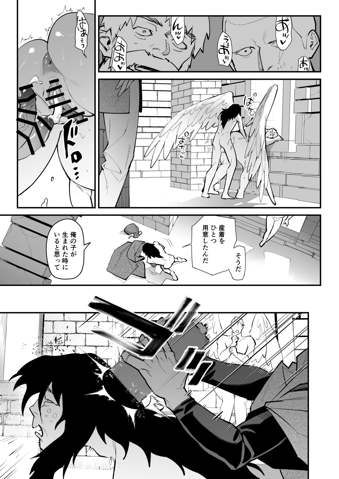 IMITATION WHITE - Page 14