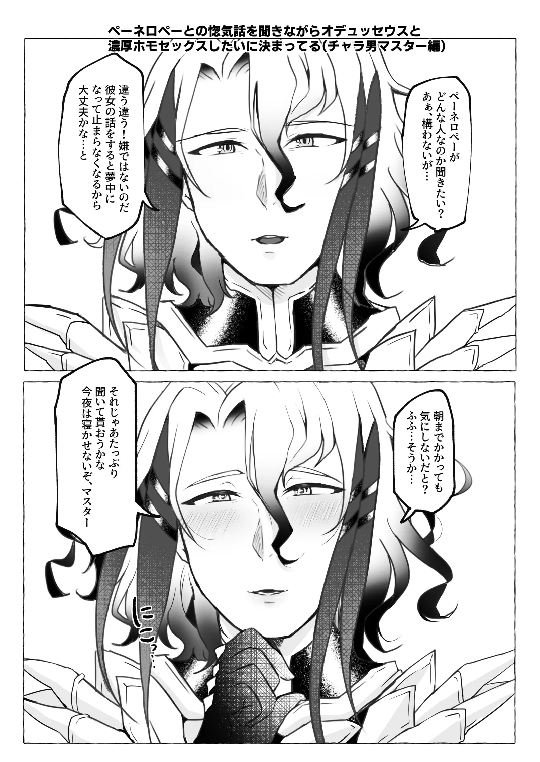 Aisai-ka hitodzuma chishō ♂ ni sukebena koto shi makuru hon - Page 11